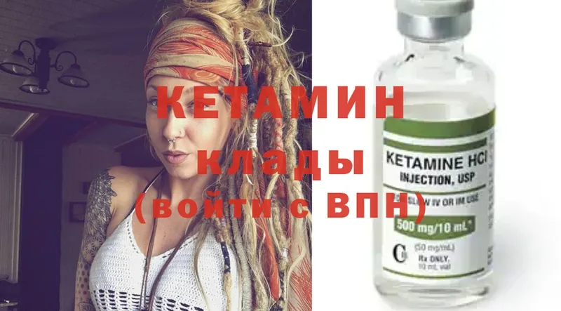 КЕТАМИН ketamine  Нижняя Тура 